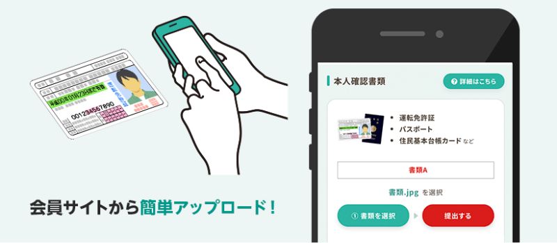 スマリッジ　会員登録　スマホ