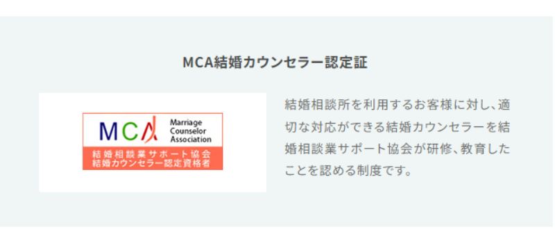 スマリッジ　カウンセラー　認定証