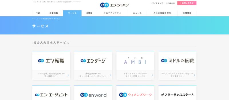 エン・ジャパングループ　上場企業