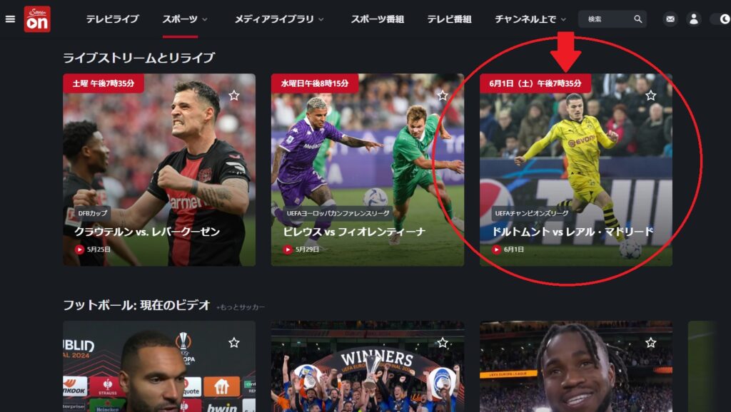 海外の動画配信サービスでCLを安く見る