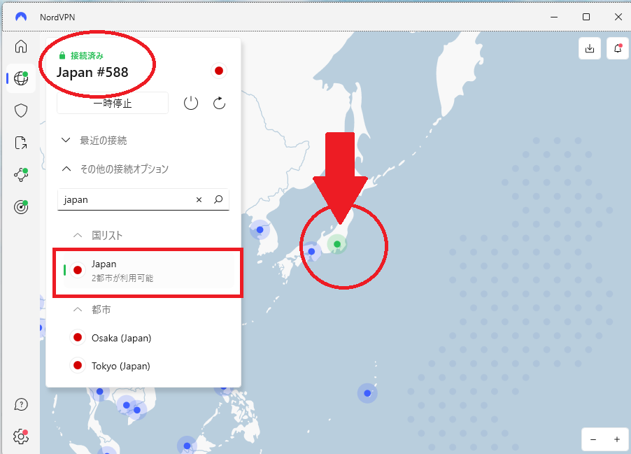 Nord VPNで日本のサーバーに接続