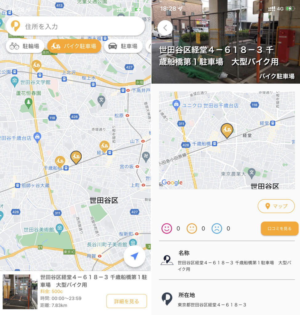 2024年】近くの空き駐車場を見つける！駐車場検索アプリ7選を比較 - App Path