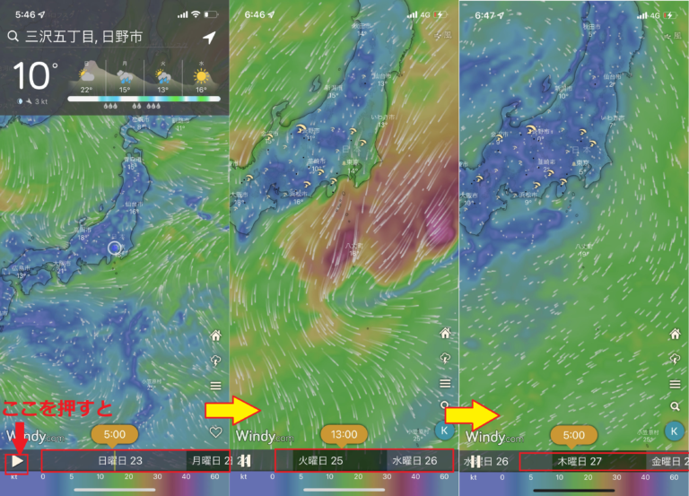 世界一の精度で天気の変化がわかる!天候予測アプリ