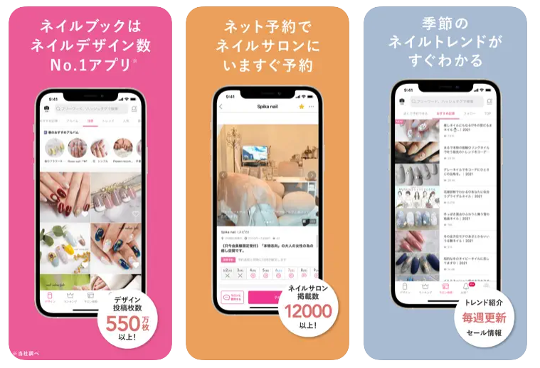 最新 人気のネイルサロン デザインがわかる ネイルアプリ４選 My Smartphone Lives